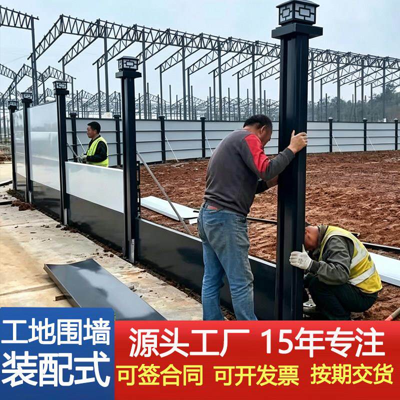 江苏建筑工地围挡装配式卡扣钢结构施工围挡加厚市政工程施工挡板