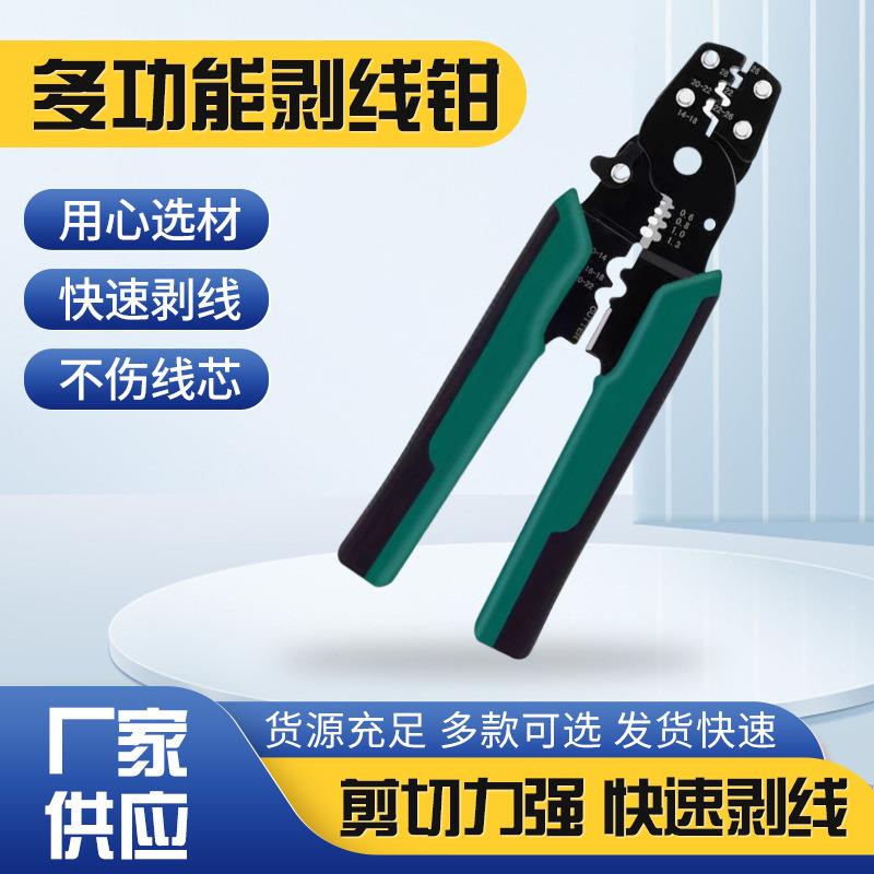 压线钳多功能压线公母对接插头压线钳电工专用压端子钳一体线压线