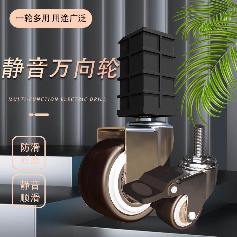 (4祇装)衣帽架移动万向轮翻转轮童床配件螺丝轮带煞车滑轮静音轮
