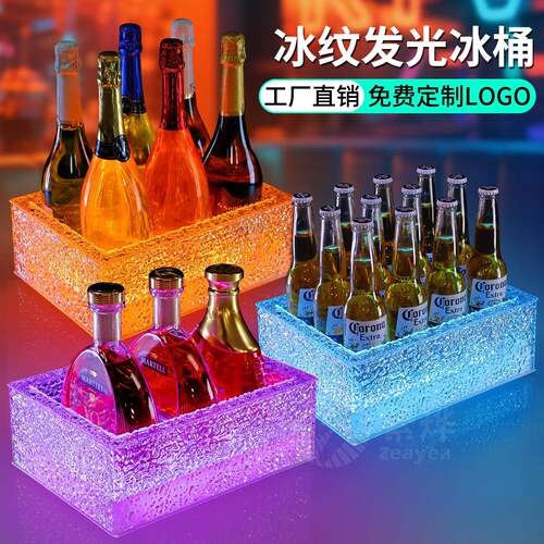 KTV酒吧led充电冰纹啤酒桶发光冰桶酒框PC耐摔派对24支装香槟酒桶