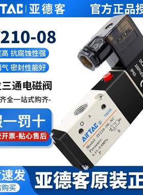 亚德客电磁阀3V210-08 310-10NC常闭220v电子控制换向阀线圈dc24v
