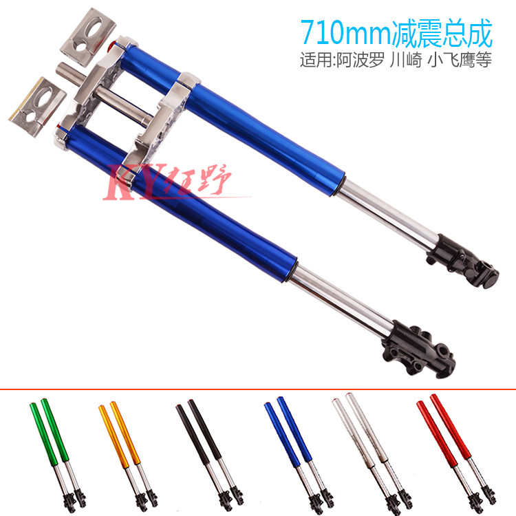越野摩托车前减震器中小高赛阿波罗液压倒置避震器710方向器联板