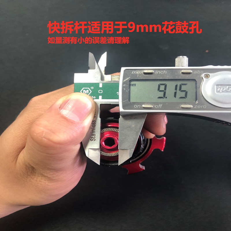 久裕花鼓山地公路车快拆杆通用轴承花鼓车轴自行车零配件锁死黑色