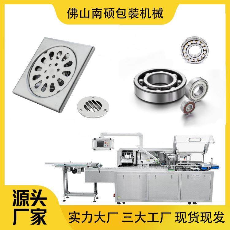 地漏装盒机五金器材装盒机全自动装盒机包装机轴承包装机