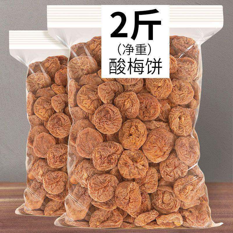 日式梅饼无核话梅肉青梅梅干 干酸梅片蜜饯果脯果干 干开 胃即食
