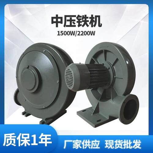 1.5KW-2.2KW离心式中压鼓风机厨房通风炉灶锅炉助燃厨具静音版
