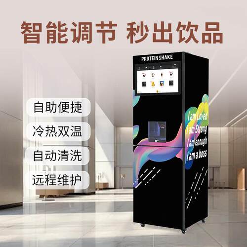 扫码支付现调现做咖啡机商用速溶饮品贩卖机自动落杯冷热双温