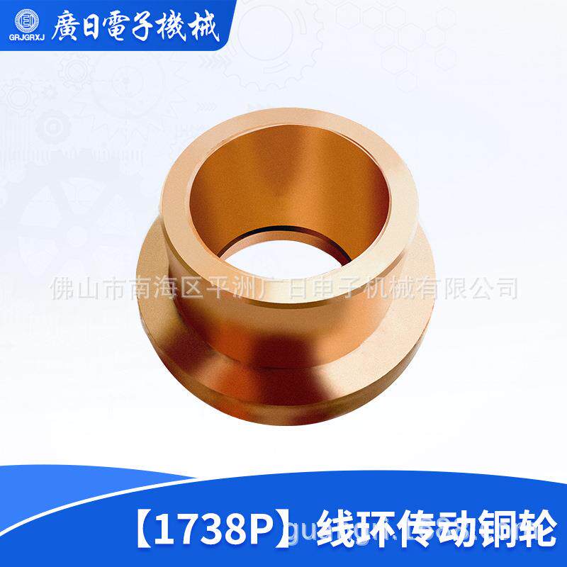 广日绕线机 电感线圈绕线机线圈绕线设备零配件-线环传动铜轮