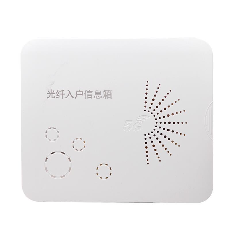 新疆内蒙包邮弱电光纤入户多媒体信息箱塑料散热盖板盖子200*250*