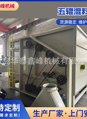 厂家定 制五辊混料机混料机多辊混棉机配套单机非纺织布设备