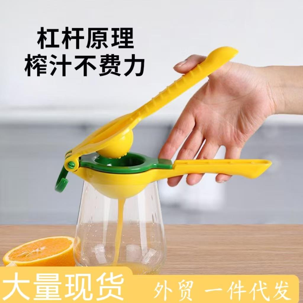 柠檬汁压榨器手动榨汁机水果压汁器多功能橙子榨汁器家用柠檬夹