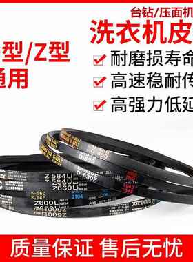 小台式钻床皮带K660 洗衣机制面 面机皮带O型Z型三角带O530O630O6