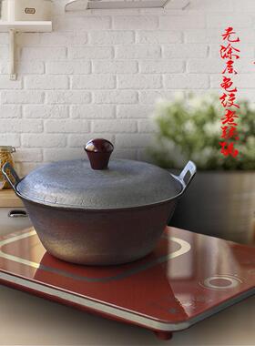 阳泉铁锅老式手工生铁铸铁龟纹无涂层双耳平底加厚加深电磁炉燃气