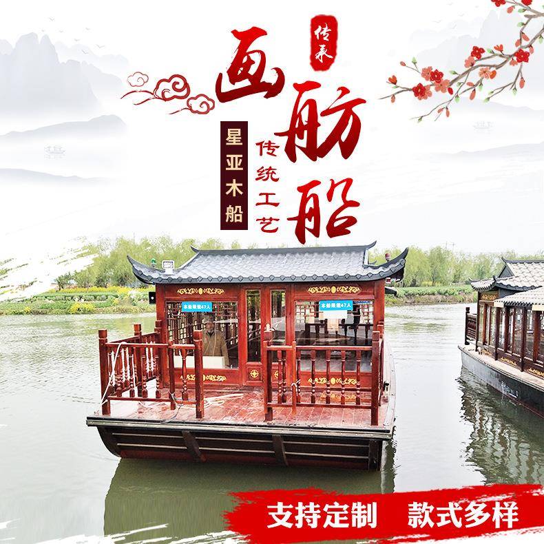 水上表演舞台船仿古木质电动旅游船景区观光船餐饮船休闲画舫船