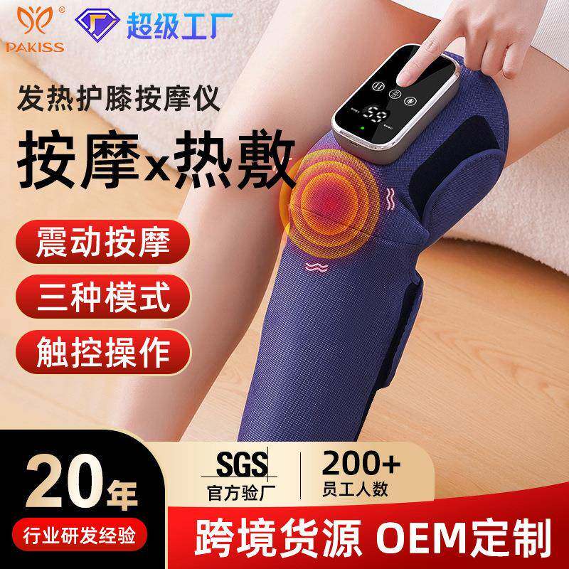 膝盖按摩仪器电发热护膝加热保暖老人寒腿关节疼痛热敷腿部按摩器