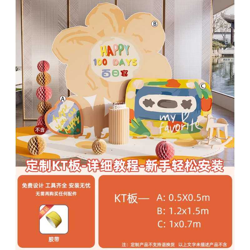 家里板背景天酒店kt装饰百日宝宝女孩周岁满月墙布置场景宴男