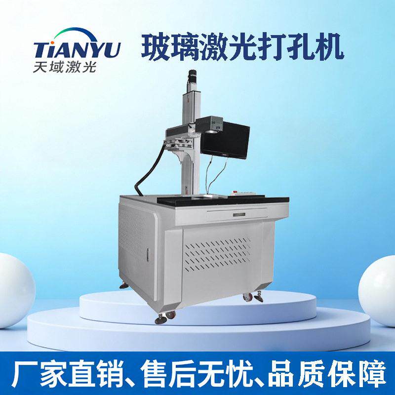 手表表盘玻璃精密钻孔光伏玻璃开孔机小孔径0.1mm