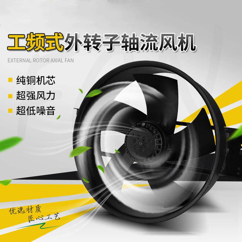工频式轴流风机YWF4E-400散热风机轴流风扇纯铜电机排风扇单三相