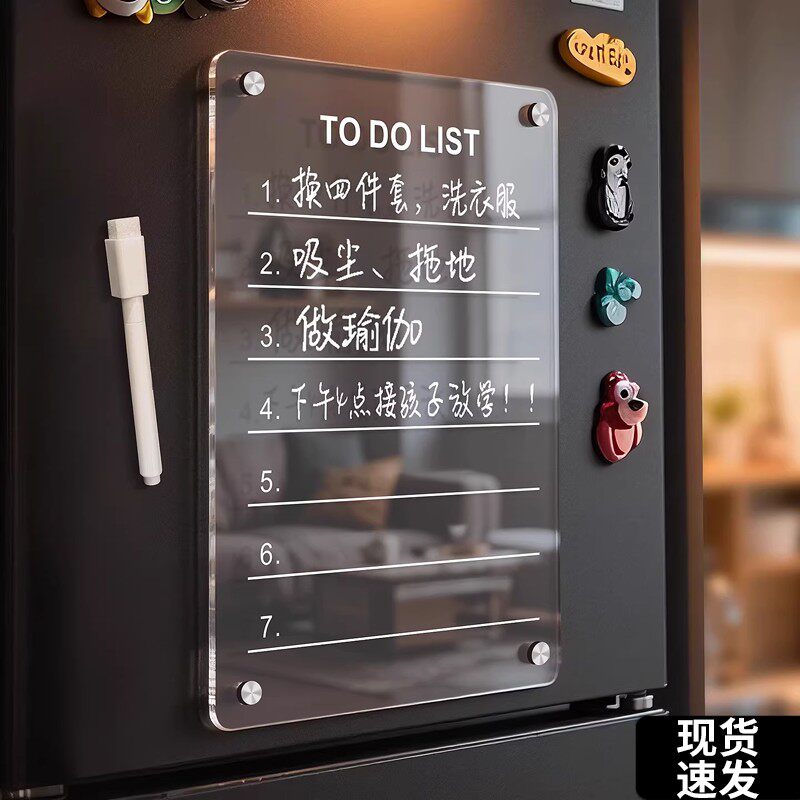 磁吸冰箱留言板展示贴家用装饰可擦计划表写字记事白板高级感磁贴