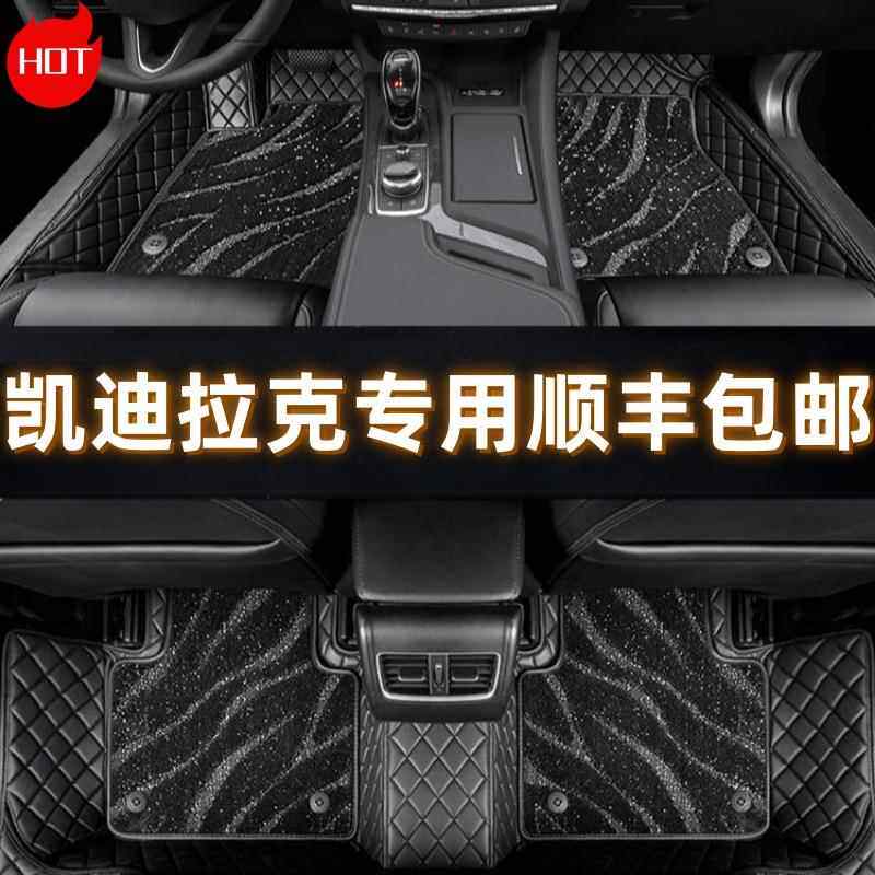 专用于凯迪拉克XT4XT5XT6XTSATSLCT4CT5CT6全包围汽车脚垫