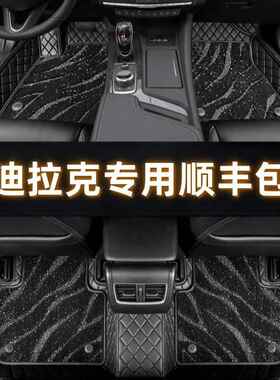 专用于凯迪拉克XT4XT5XT6XTSATSLCT4CT5CT6全包围汽车脚垫