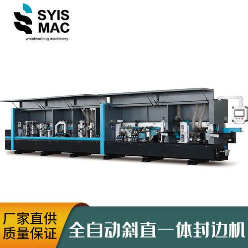 全自动封边机 重型斜边封边 斜直封边 直边封边一机搞定