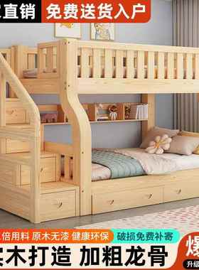 上下床子母19514双层人床多能实木高低功儿童上小户大下铺两层型