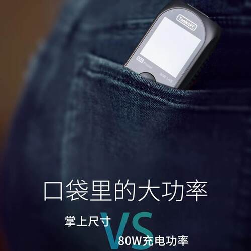 ToolkitRC M4Pocket迷你口袋智能平衡充电器航模无人机穿越机1-4s