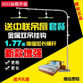 加粗落地中联小吊扇支架微风伸缩加长支撑杆静音床上固定架子