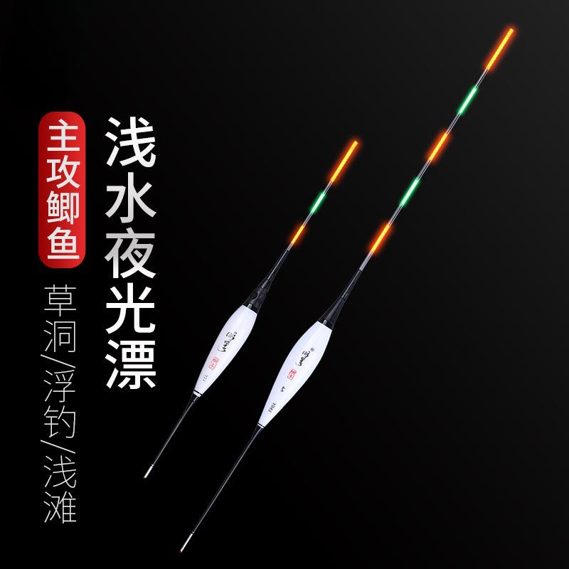 明孚浅水电子夜光鱼漂醒目草洞短漂鲫鱼漂高灵敏白条3目水皮漂