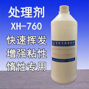 TPE硅橡胶尼龙快干增粘剂 硅胶处理剂TPR表面处理剂TPU表面活性剂