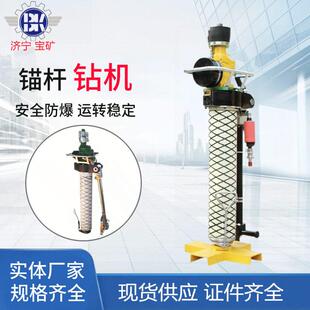 现货矿用气动锚杆钻机MQT-10型气动锚杆钻机支腿式帮锚杆钻机