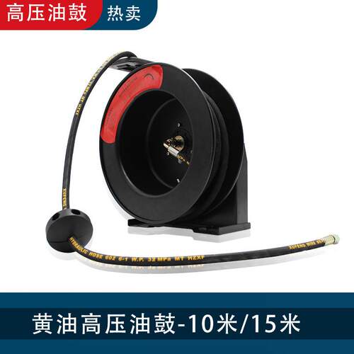 黄油高压油鼓自动伸缩卷管器锂基脂加长油管黄油管干油管