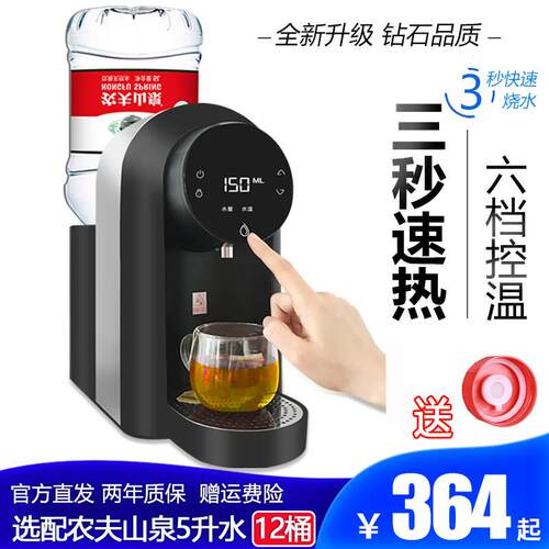 农夫山泉瞬热式饮水机台式小型家用桌面新款万泓开 水机直饮机怡