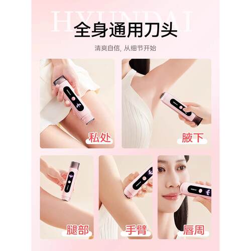 德国私人剃须刀，用于私人女孩修剪腋毛和腿毛，女性专用电动剃须