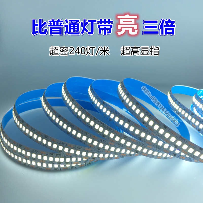 LED灯带白色12v贴片240灯超高亮24v自粘套管防水展示柜高光线性灯