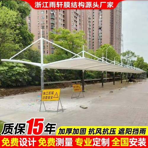 城市公共自行车雨篷小区膜结构自行车停车棚地铁站非机动车停车蓬