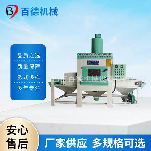 小型移动式自动除锈设备磨砂处理输送式喷砂机五金铝合金机械