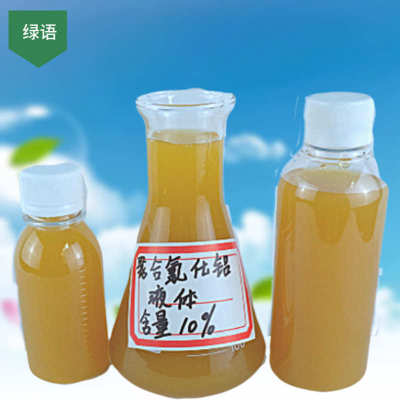 聚合氯化铝液体污水处理净水剂絮凝剂pac液体pac脱色剂聚合氯化铝
