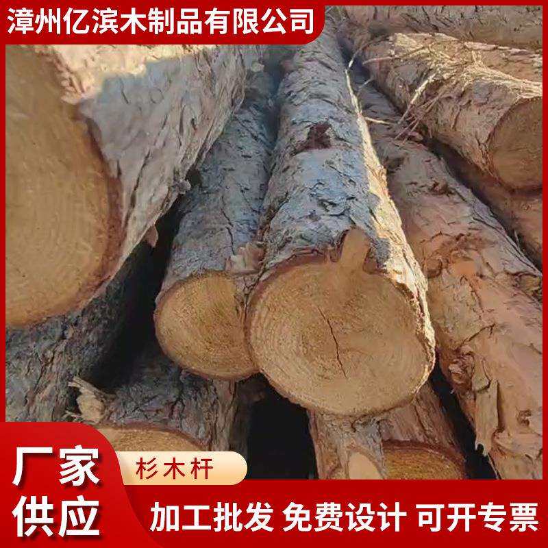 厂家供应适用于河道挡土防沙木头防护高压电缆防护工程用杉木杆