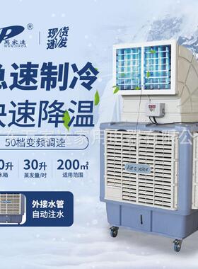 工业移动冷风机户外环保空调降温蒸发式水冷空调工厂车间大型空调