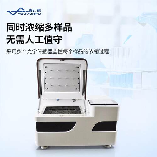 全自动仪平行扫浓YP-QD12缩仪干式水浴氮吹仪氮气吹仪高通氮量吹
