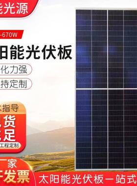 双玻650W 太阳能电池板户外太阳能发电板12v24V光伏发电板系统