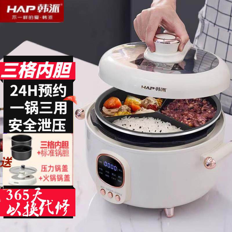 韩派三格内胆电压力锅 5L大容量陶瓷釉 家用二合一双格鸳莺锅电饭