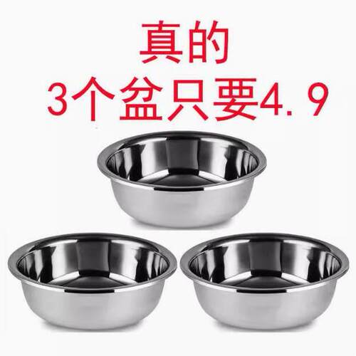 不锈钢盆加厚多用盆食堂汤碗家用菜盆泡面碗饭碗盆汤盆烘焙打蛋盆
