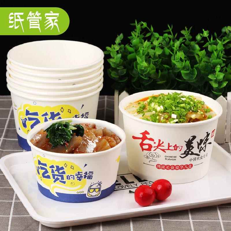 一次性纸碗圆形家用外卖打包盒汤碗泡面商用酸辣粉臭豆腐烤冷面碗