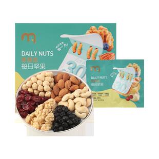 麦德龙麦臻选每日坚果4种坚果+2种果干30包烘烤非油炸810g礼盒装