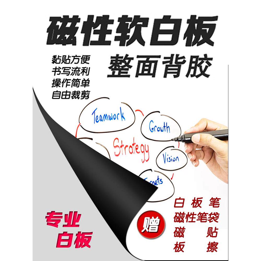 磁爱挂式软白板儿童家用办公教学写字板可擦磁性黑板小白板墙贴纸