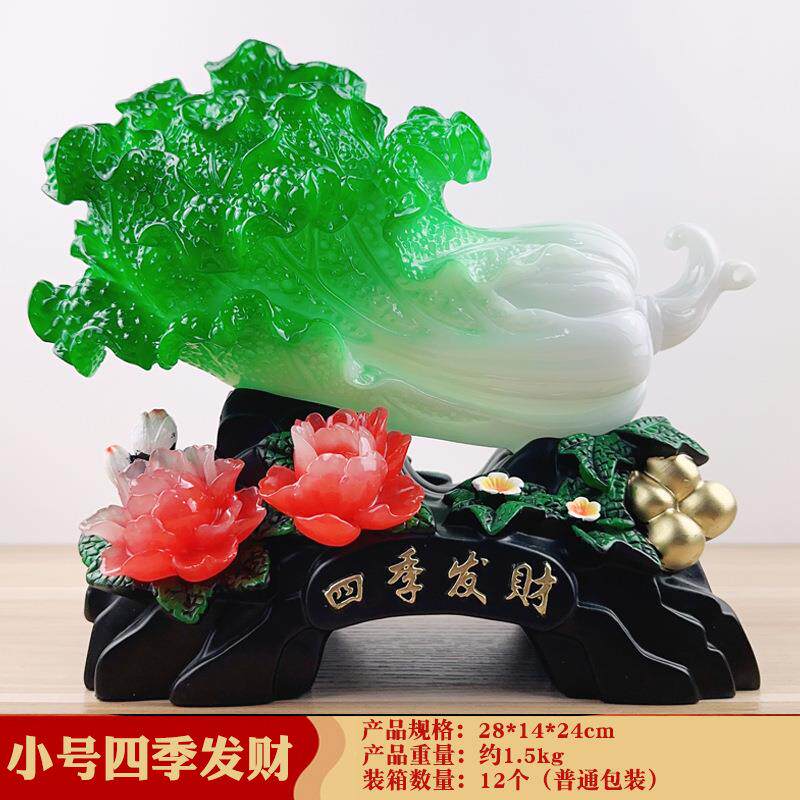 厂家直销 四季发财仿玉白菜摆件创意客厅书桌办公室桌面玄关摆件