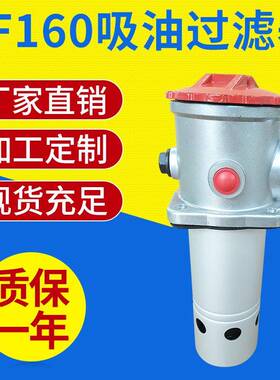 TF160液压吸油滤油器过滤器液压设备配件液压滤油器
